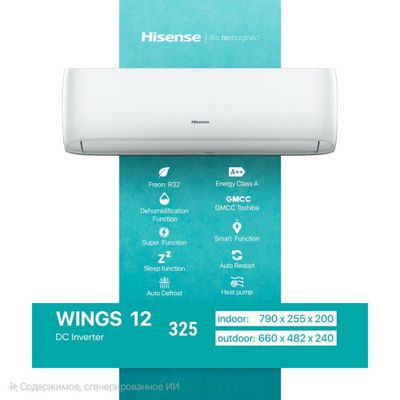 Кондиционер HISENSE
