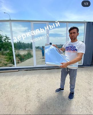 Зеркальный тонировка