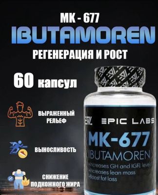 Mk677 usa product