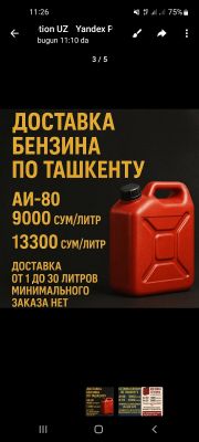 Бензин етказиб бериш тошкент шахар буйлаб 24/7