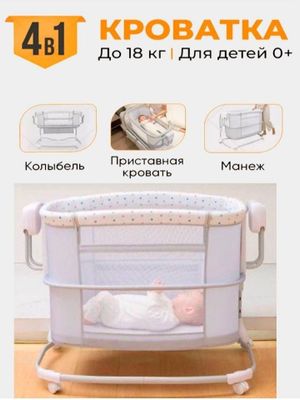 Детская кроватка