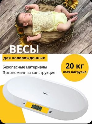 Весы для новорожденных до 20 кг