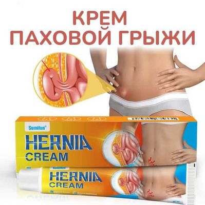 Sumifun крем от непрямой паховой грыжи, пупочной грыжи, 20г