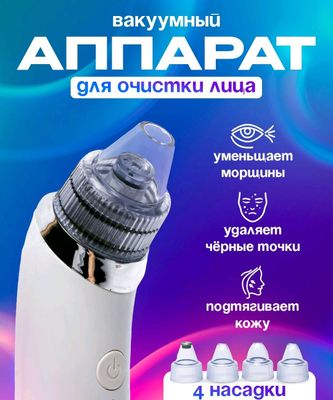 Aparat yuz tozalovchi