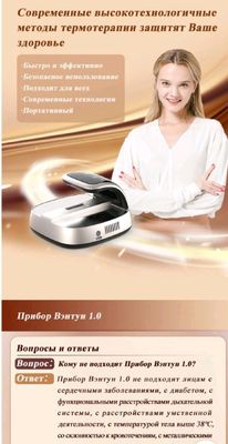 Whieda, Ventun apparat 1.0