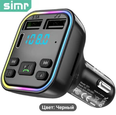 Автомобильный Mp3-плеер Беспроводной FM-передатчик Type C USB