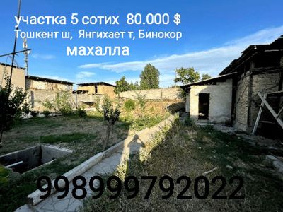 5 сотих сотилади по 16500/сот.