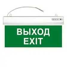 ВЫХОД-EXIT наполный (245mm)