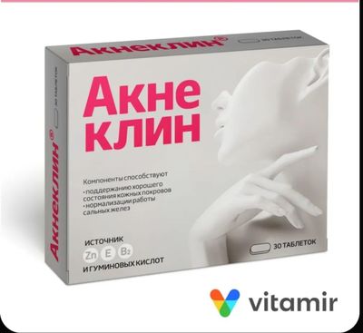 Очищение из нутри ,чистая кожа без акне