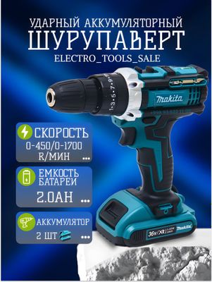 Ударный аккумуляторный шуруповерт MAKITA 48 v