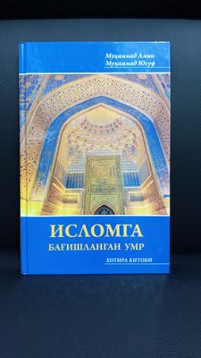 Islomiy kitoblar yangi