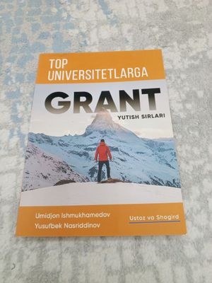 Guidebook для обучения в Европе и США
