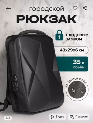 Продается новый рюкзак