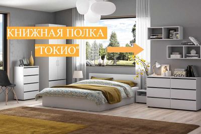 Модульная система "Токио" Книжная полка Белый текстурный