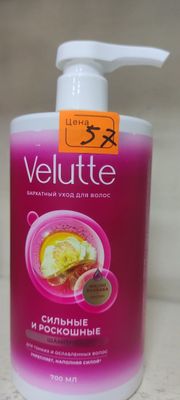 Шампуни фирмы Velutte