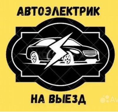 Avtoelektrik diagnostika signalizatsiya