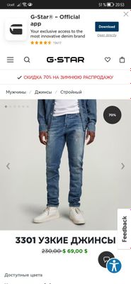 Джинсы мужские Gstar raw