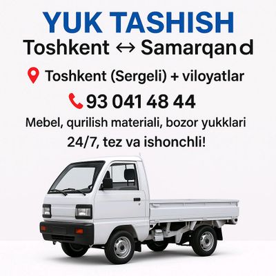 yuk tashish dostavka Доставка