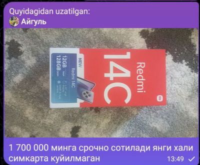 телефон сотилади