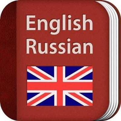 Профессиональные переводы русский-английский