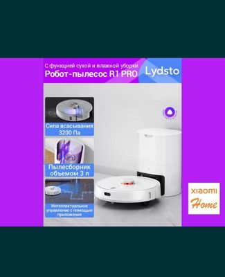 Робот-пылесос с базой самоочистки Lydsto R1 Pro