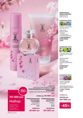Kaori atir 30ml/dezodarant/gel dlya dush Faberlic dan nalichida/zakaz