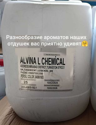 Отдушки. Широкий выбор_ALVINA L CHEMICAL