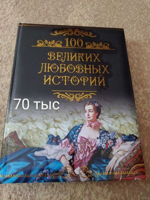 Уникальные книги