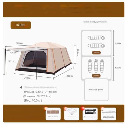Большая палатка на 5-6 человек