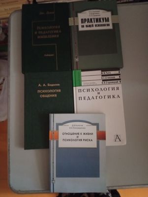 Книги по психологии