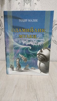 книга хороший 3 штуки