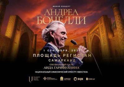 Продаю 2 билета на концерт Андреа Бочелли по цене одного.