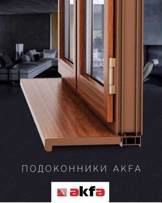 окно двери витражи купе балкон афка ойна эшик ром дераза термо имзо