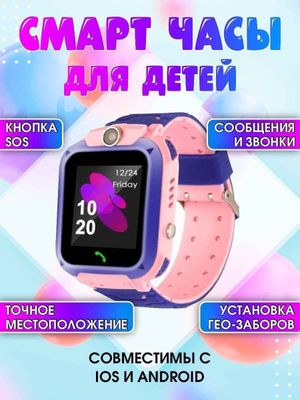 Детские умные часы Smart Watch Q12 с GPS, фитнес браслет