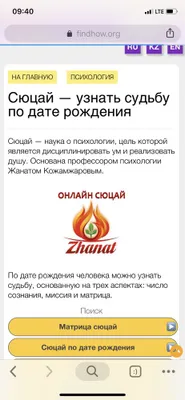 Сифровая Наука Сюцай, Дипломированный Психолог, коуч, Мастер Науки Сюц