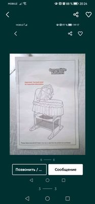 lyulka chaqaloqlar uchun