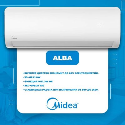 Кондиционер ALBA Midea - 7, 8, 12, 18, 24 - АКЦИЯ/СКИДКА