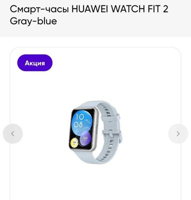 Смарт-часы HUAWEI WATCH FIT 2 Gray-blank