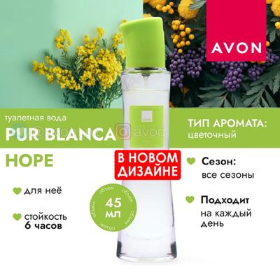 Туалетная вода женская «Pur Blanca Hope» от Avon