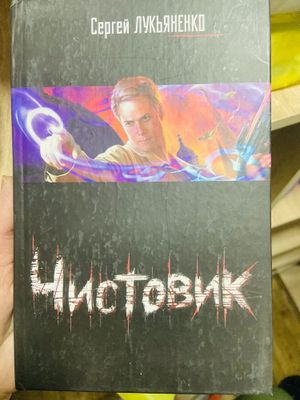 Книги на русском языке