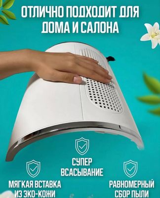 Маникюрный пылесос, настольный б/у в отличном состоянии
