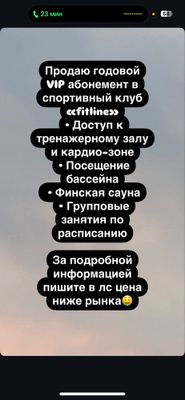 Абонемент с Выгодой