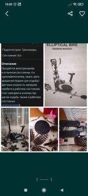 тренажер 4 в 1