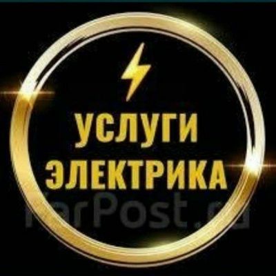 услуга электрика