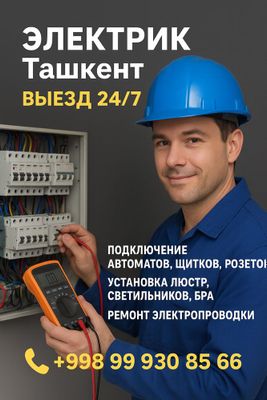 ELEKTRIK 24/7 .