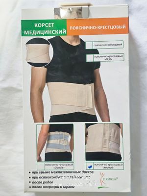медицинский Корсет