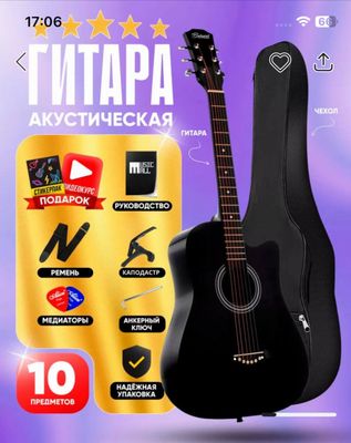 Akustik gitara foydalanishga qulay gitara