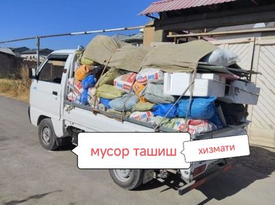 Вывоз Мусор мусор олиб кетамиз