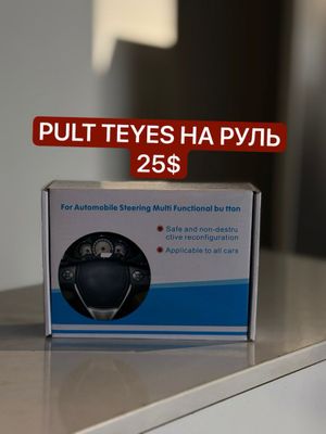 Новая колекция 2025 Teyes pult rulga