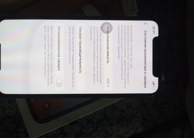 Телефон Iphone X